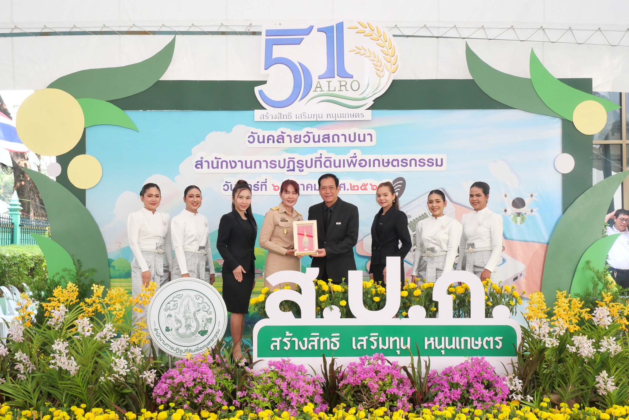 title - ส.ป.ก. รับมอบแสดงความยินดีจากหน่วยงานต่าง ๆ เนื่องในงานวันคล้ายวันสถาปนาสำนักงานการปฏิรูปที่ดินเพื่อเกษตรกรรม (ส.ป.ก.) ครบรอบ 51 ปี